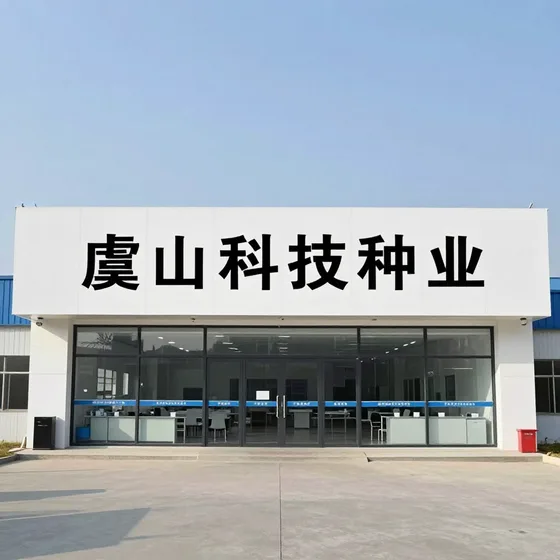 虞山科技种业选购注意事项